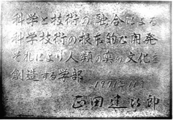 大阪大学基礎工学部機械工学同窓会